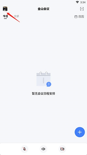 使用教程截图4