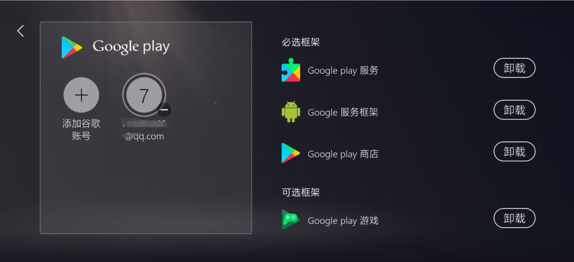 使用教程截图4