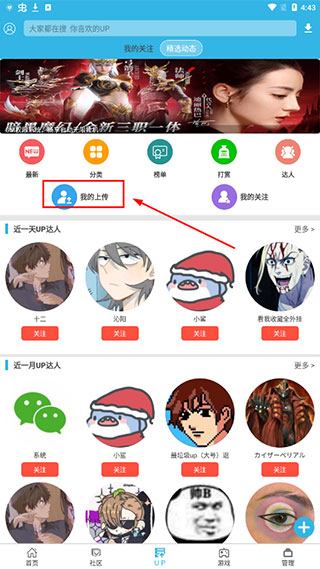 传App或数据包教程截图2