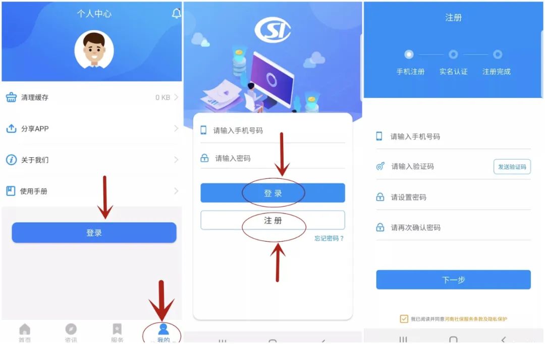 离退休人员手机生物认证方式截图1