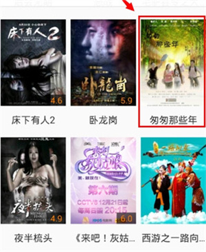 怎么缓存电影截图2