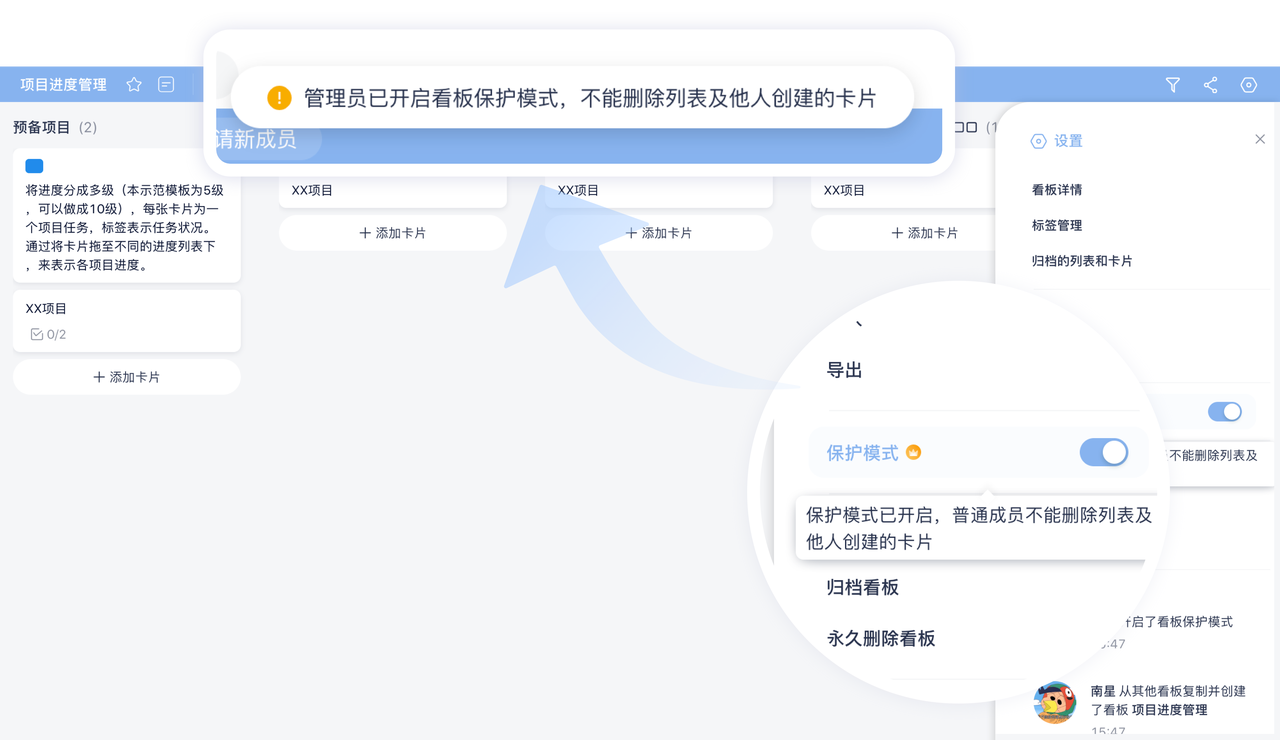 板栗看板APP创建看板7