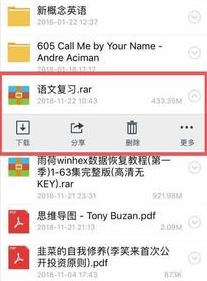 ZArchiverPro怎么解压百度网盘的文件1