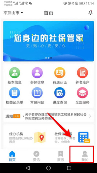 注册教程截图1