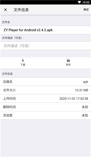 城通网盘app使用方法6