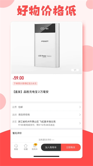 有趣生活app软件特色截图