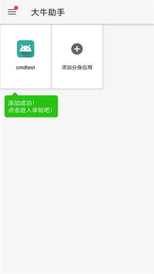 大牛助手最新破解版9.9.9免登录版 第1张图片