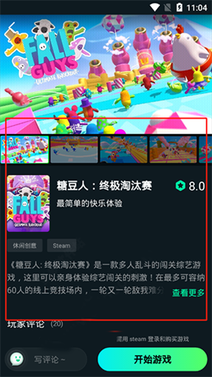 使用教程截图3