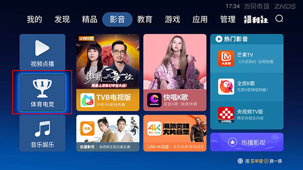 怎么看电视直播截图2