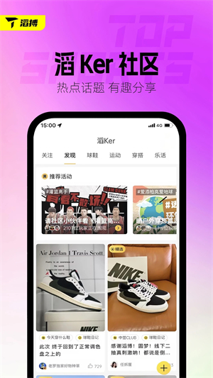 滔搏运动app下载 第3张图片