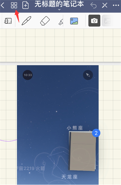 把一页的内容移到另一页3