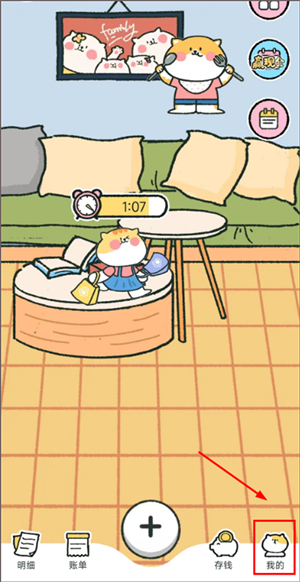 删除账本、修改日期方法截图1