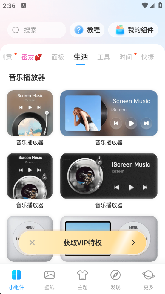 使用教程截图6
