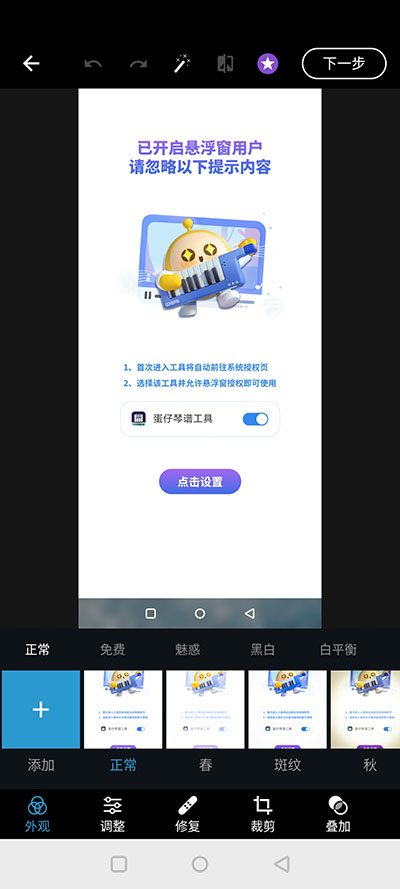 使用教程截图3