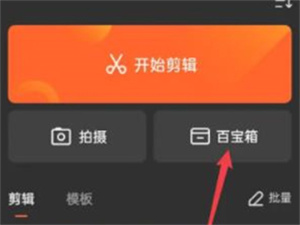 怎么去除视频水印截图1