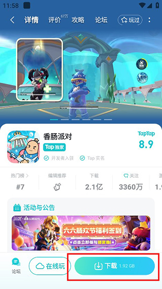 TAPTAP海外版怎么下载游戏3