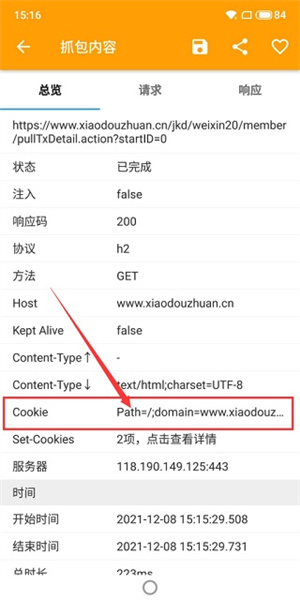 使用教程截图1