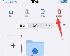 如何删除笔记截图3