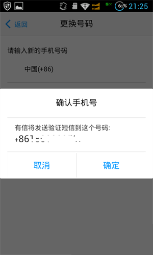 使用说明截图6
