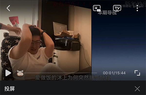 云视听小电视免费版投屏教程3