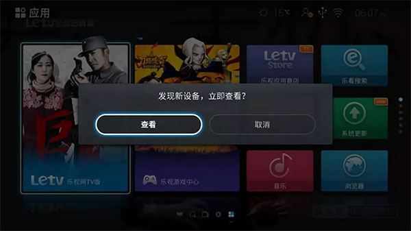 如何安装在电视上截图3