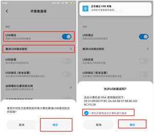 重启手机和电脑