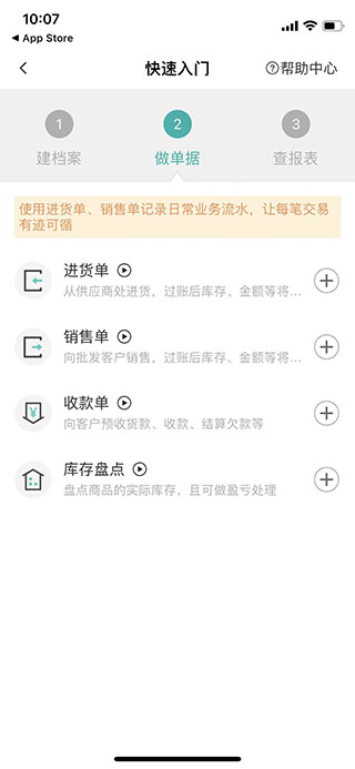 使用方法及教程截图3