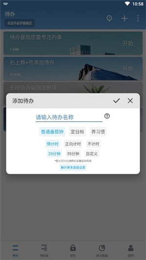 使用教程截图2