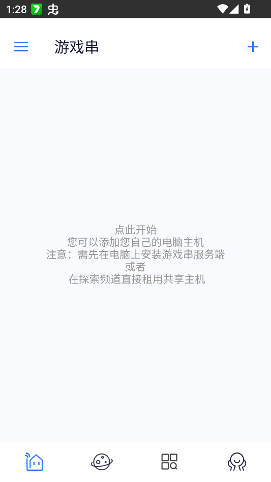 使用教程截图1