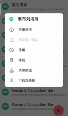 使用方法截图6