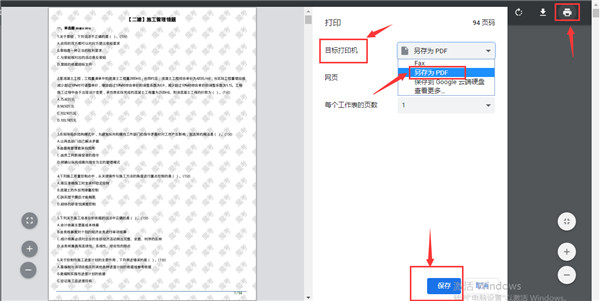 魔考大师app怎么将试卷打印出来截图4