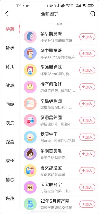 使用教程截图3