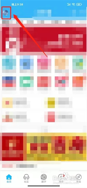 大都昌官方版怎样开启护眼模式1