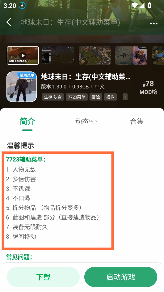 怎么下载破解版游戏4