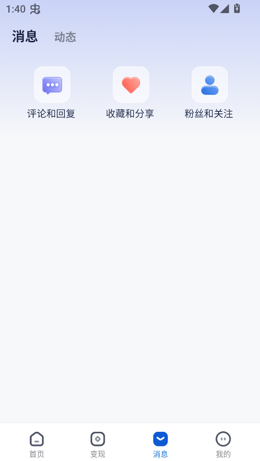 使用教程截图3