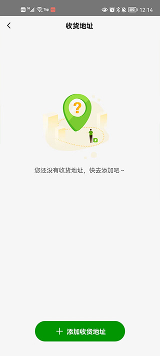 德克士app使用教程2