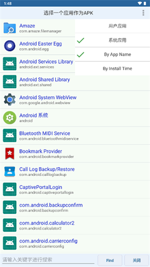 apk编辑器1.9.7完全汉化版下载 第2张图片