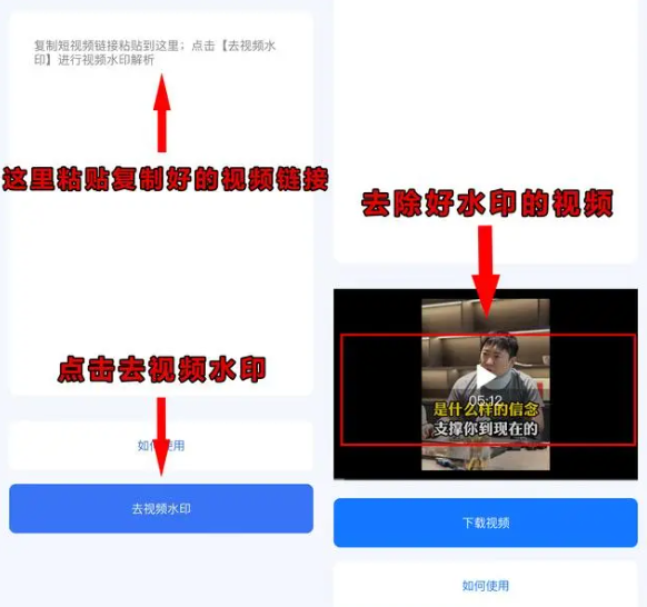 一键去水印app怎么去除视频水印2