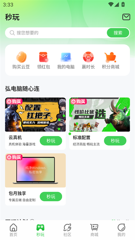 使用教程截图2