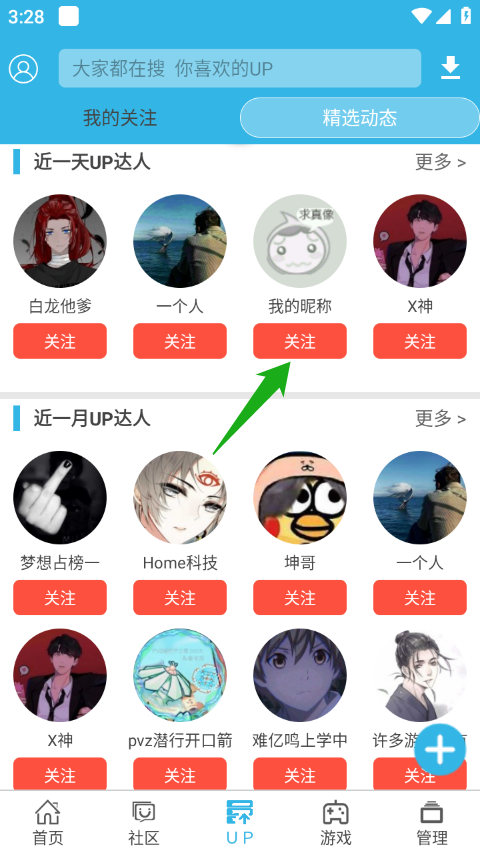 开挂教程截图2