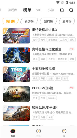 菜鸡云游戏内置菜单版使用教程3