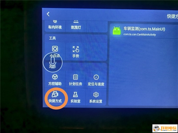 直接调出车辆监测胎压教程1