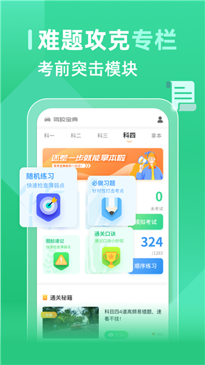 考试酷app下载截图3