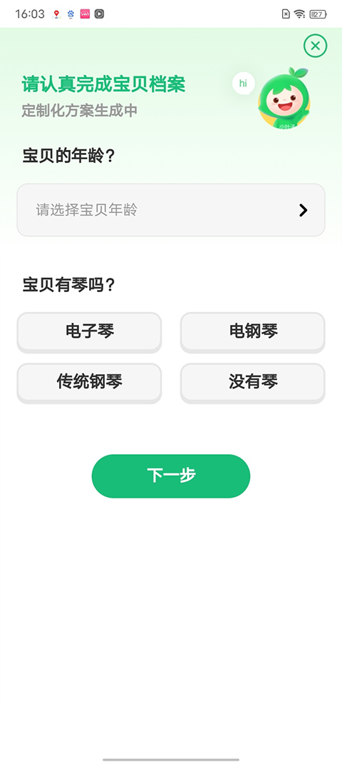 怎么陪练截图1