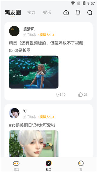 菜鸡云游戏内置菜单版使用教程6