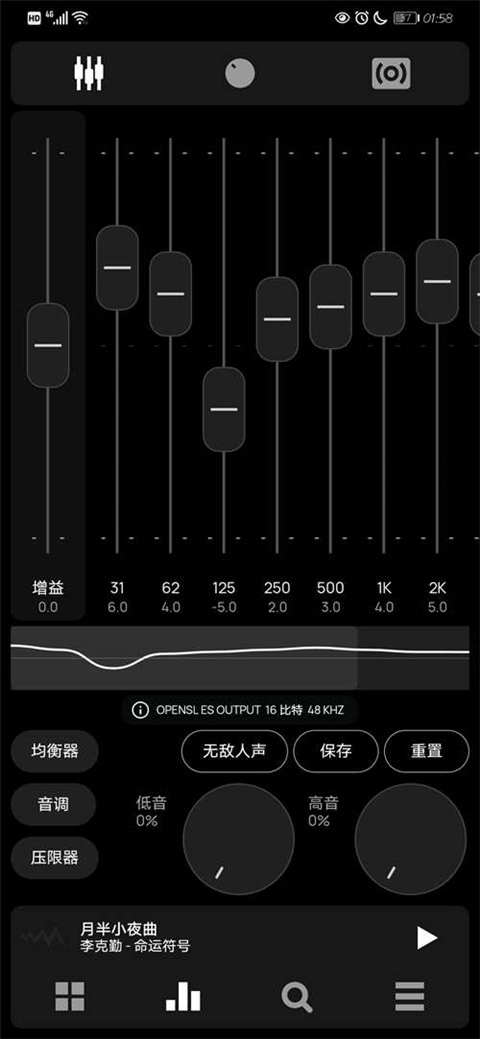 音效设置截图1