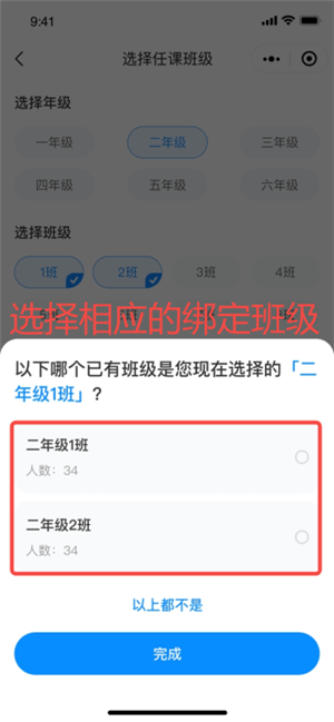 教师加入教程截图4
