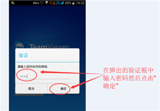 手机版怎么远程控制电脑6