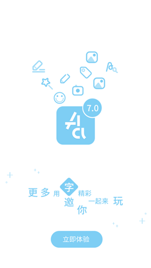 字体管家app软件特色截图