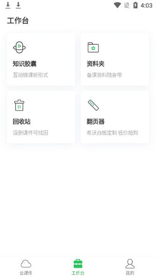 使用教程截图5